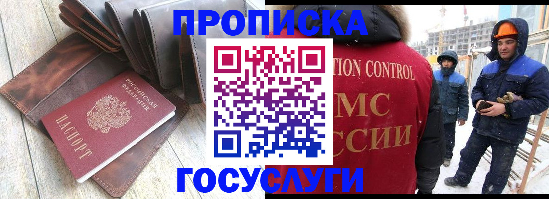 прописка для школы в Верхнем Тагиле