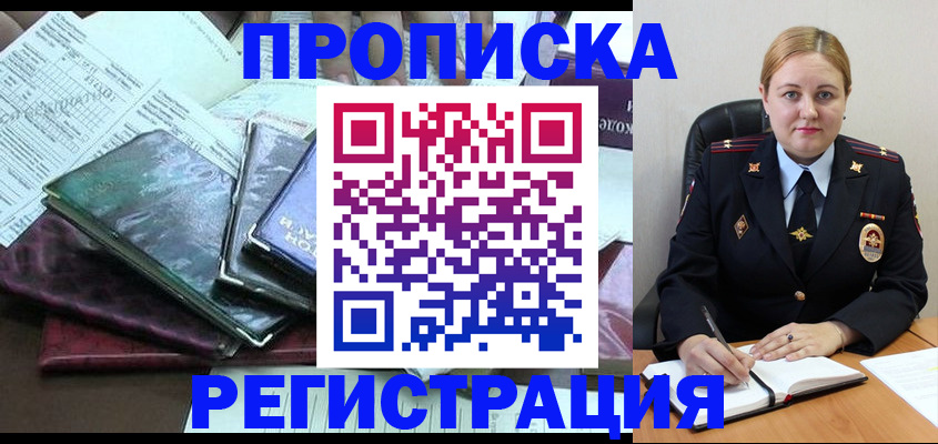 временная регистрация адрес в Верхнем Тагиле