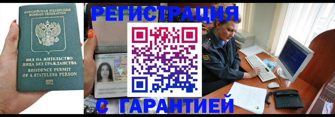 временная регистрация 2025 в Верхнем Тагиле